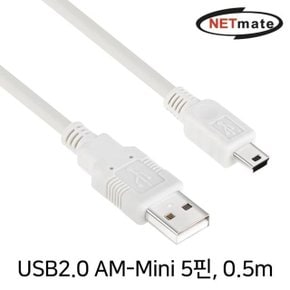 USB2.0 AM Mini 5핀 케이블 0.5m (W7F1AF3)