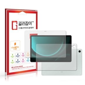 삼성 갤럭시 탭 S9 FE 9H 나노글라스 보호필름 + 후면 1매