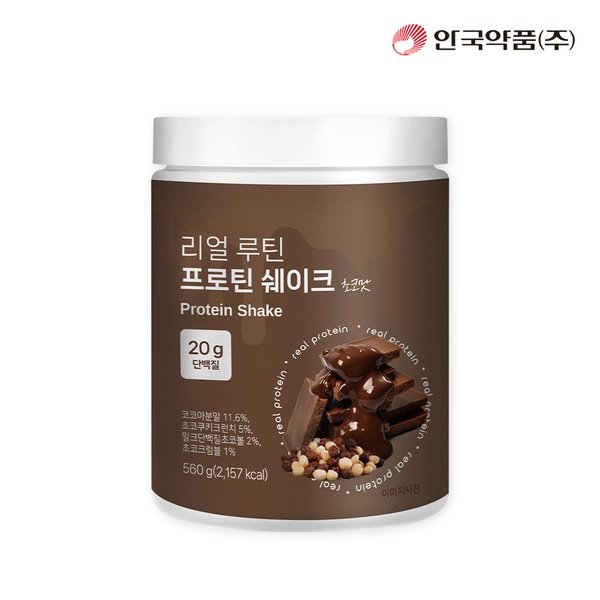 [안국약품] 리얼 루틴 프로틴 쉐이크 초코맛 560gX4박스