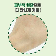 마데카습윤밴드 스팟형 69매입 여드름 뾰루지 점뺀후 얼굴상처 멸균습윤밴드