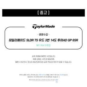 중고 테일러메이드 SLDR TS 페어웨이우드 3번 14도 투어AD GP 6SR (F66)