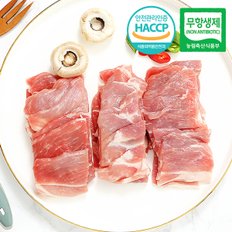 [아우내축산]무항생제HACCP 1등급 한돈 앞다리살 불고기용 1kg