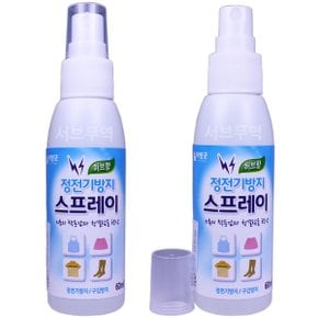 정전기방지 스프레이 옷 정전기없애는법 니트 허브향