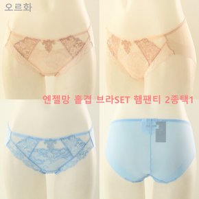 오르화 클래식 풀컵 엔젤망 홑겹브라SET 햄팬티 (OPT7832H)