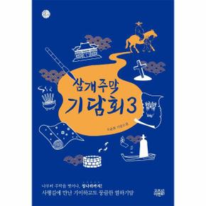 삼개주막 기담회 3 - 케이팩션