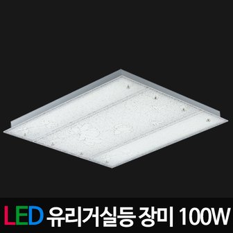 비스코 거실등 유리거실등 장미 100W 삼성칩 LED등기구