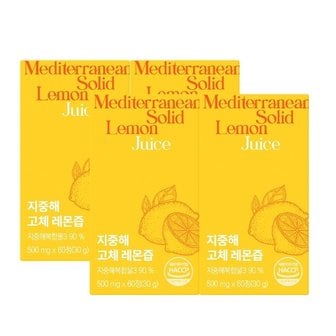  [이롭핏] 지중해 고체 레몬즙 60정 X 4박스