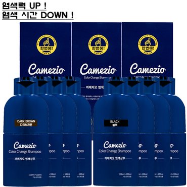 까메지오 한번에 염색샴푸 다크브라운 / 네추럴 블랙, 200ml x 4