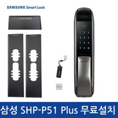 [전국설치] SHP-P51 PLUS 푸시풀도어락 카드키 디지털도어락 번호키