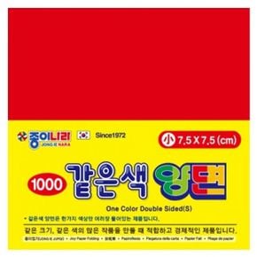 종이나라 같은색양면색종이 1500 소 밝은빨강1색 70매