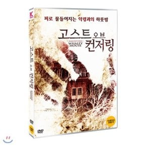 (DVD) 고스트 오브 컨저링