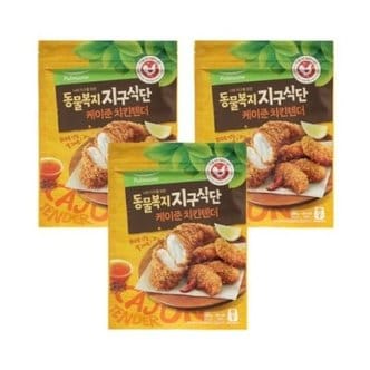 텐바이텐 동물복지 지구식단 케이준치킨텐더 450g 3개