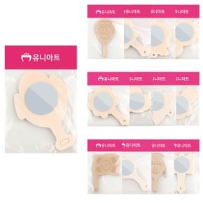 그리기거울/DIY/반제품 학습교재 거울만들기