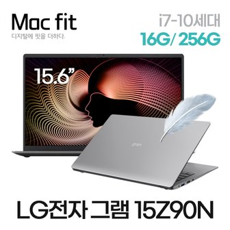  [노트북 리퍼] LG전자 그램 15Z90N 15인치 i7-10세대 16G 다크실버