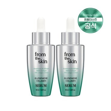  [프롬더스킨]글루타치온 콜라겐 세럼 50ml x 2개