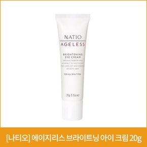 [나티오] 에이지리스 브라이트닝 아이 크림 20g