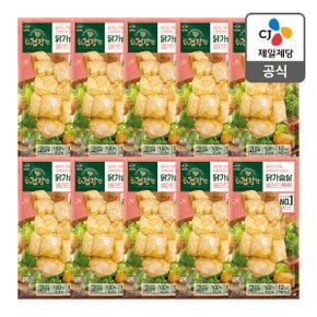 [본사배송][냉장] 더건강한 닭가슴살 샐러드톡톡 96g X 10개