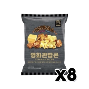 유어스 영화관팝콘 봉지스낵 70g x 8개