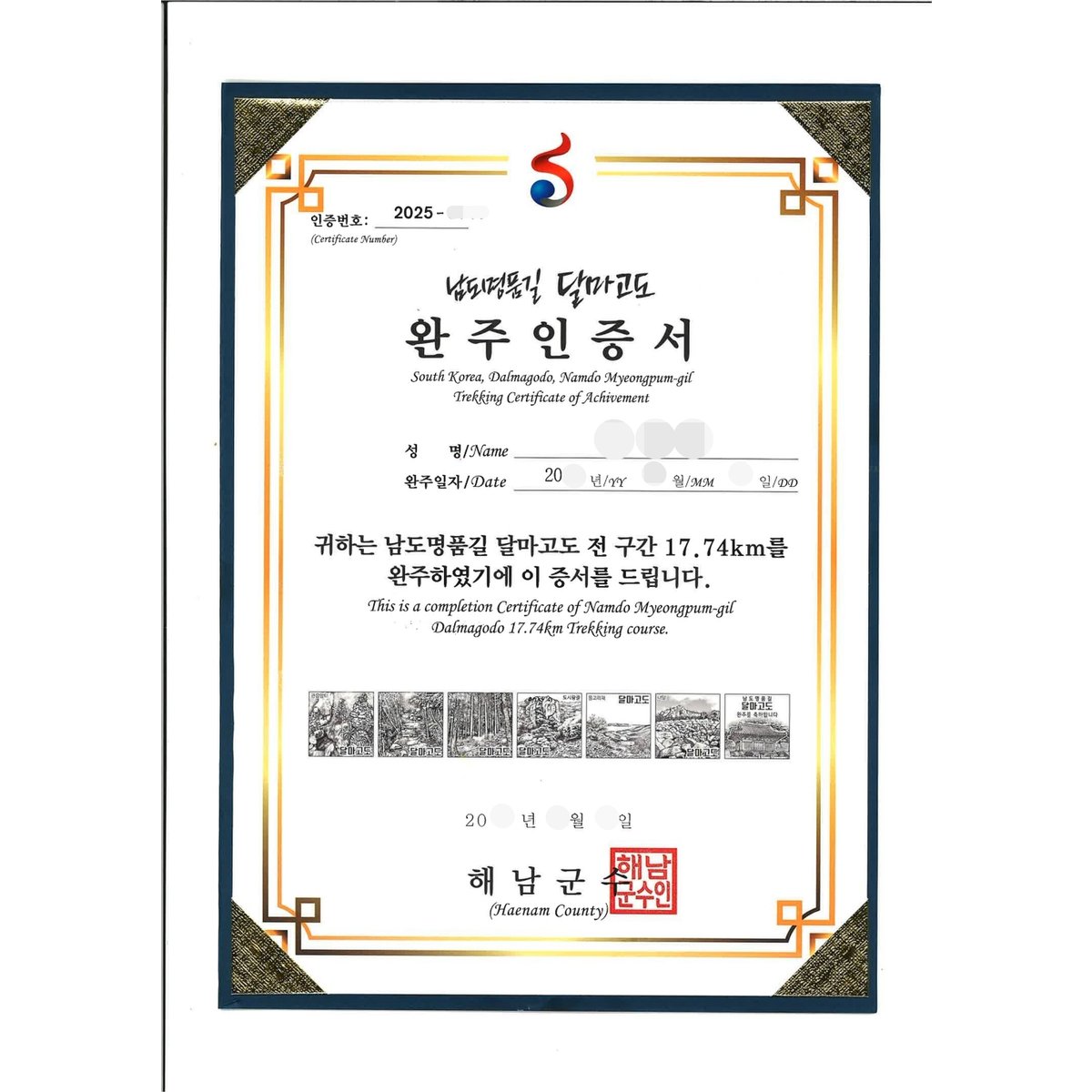 확대된 대표 https://media.eoding.com/media/travelagent/40/imagecontent/해남_달마고도_인증서_모자이크.jpg