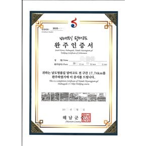 [1박2일] 해남 달마고도 완주(1~4코스), 땅끝마을 일출 감상, 미황사
