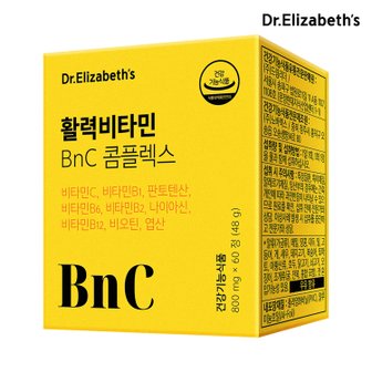 닥터엘리자베스 활력비타민 BnC 콤플렉스 (800mg x 60정)