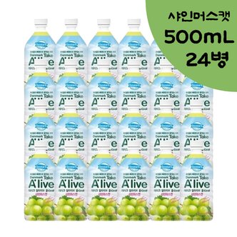  덴마크 얼라이브 샤인머스캣 음료 500mL x24PET 과일음료