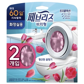 페브리즈 화장실용 방향제 2개입(6mL*2)/(향긋한 꽃향기)