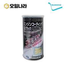 [오일나라] 수미코 SUMICO 몰리스피드 프리미엄 휘발유 엔진첨가제 250ml