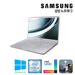 [리퍼] 삼성 노트북9 NT901X5N 7세대 i5 8G 256GB A급 퀄리티