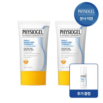 피지오겔 DMT UV 선크림 30ml x2개 혼합자차 SPF 50+ PA+++(+ DMT토너15ml 증정)