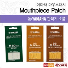 마우스피스 패치 YAMAHA Mouthpiece Patch