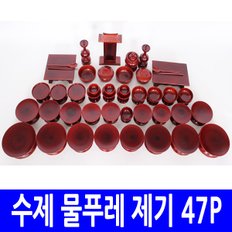 [남원제기]물푸레(형) 제기 47P /제수용품/남원제기