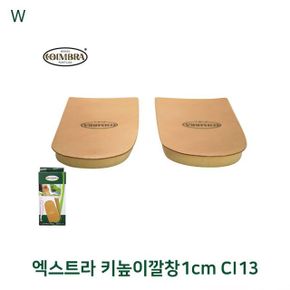 엑스트라 키높이깔창1cm CI13