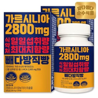  순수식품 빼다방 직빵 가르시니아 2800mg 2박스(300정) HCA 캄보지아 녹차 추출물 그린커피빈 함유