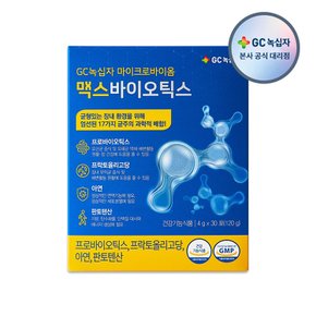 [쇼핑백증정] GC녹십자 맥스바이오틱스 30포 1박스