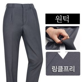 원턱 링클프리 정장팬츠