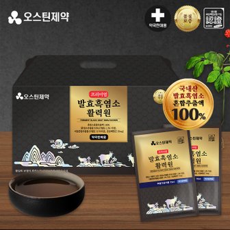 오스틴제약 프리미엄 발효흑염소 활력원 - 70ml x 30포