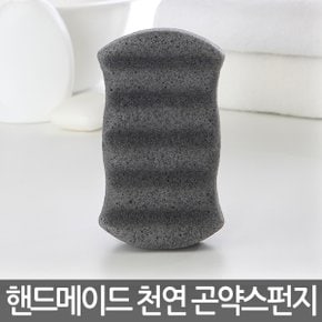 아임곤약 천연 곤약스펀지 온가족 바디샤워용(대형)-참숯