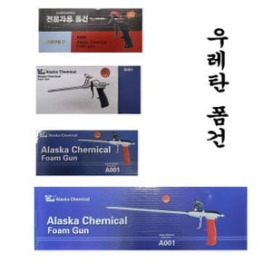 우레탄폼건 폼건 다목적건 다목적폼 ALASKA B001 A001