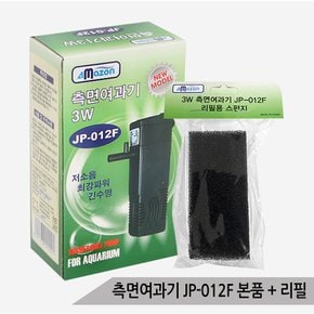 측면여과기 JP-012F(3W) 본품+리필필터 어항여과기