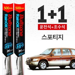 스포티지 불스원 초발수 메탈 하이브리드 와이퍼 500mm+500mm