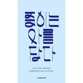 종이는 아름답다