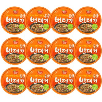  동원 번데기 130g x 12캔 / 안주 통조림