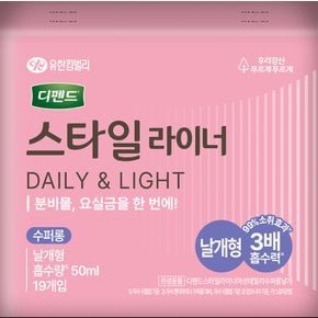 디펜드 스타일 데일리 라이너 수퍼롱 날개형 19p