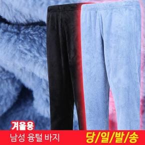미루나무블레이 남자 겨울 기모바지 작업복 융털 수면바지
