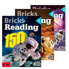 Bricks(사회평론) Bricks Reading 150 Level 1 2 3 [ Student Book, Workbook, QR코드 제공, CD 미포함 ]