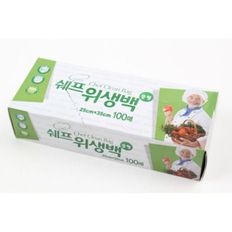 쉐프 위생백 100매 25x35 비닐봉지 위생봉투 일회용