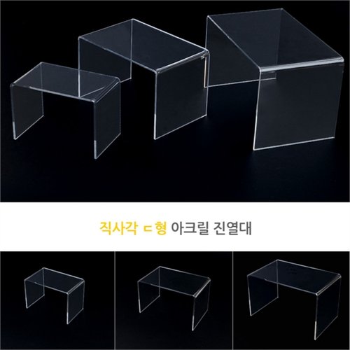 소 130x80x90 전시대 직사각 아크릴진열대 장식장(2)