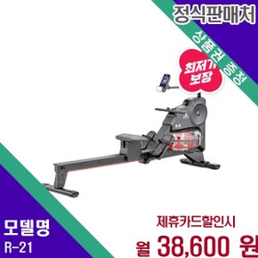 전신 유산소 R 21 R-21 60개월 51600