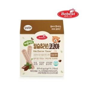 처음먹는 칼슘츄러스 코코아